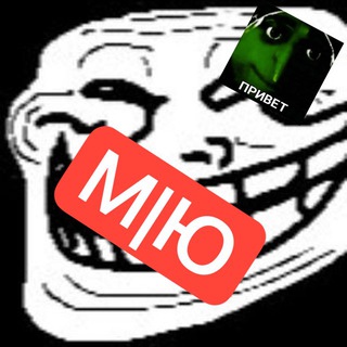 Telegram profile photo for Мемы!Юмор