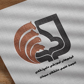 Telegram profile photo for •| فیلمهای آموزشی دامپزشکی |•