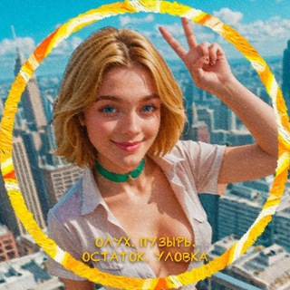 Telegram profile photo for Нейронный Оргазм