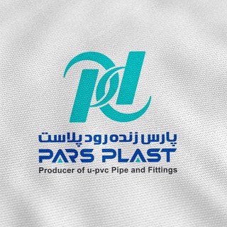 Telegram profile photo for پارس زنده رود پلاست