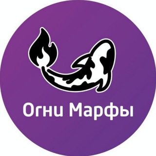 Telegram profile photo for Огни Марфы