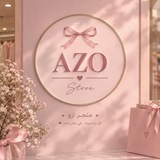 Telegram profile photo for متجر ازو 🎀