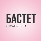 Telegram profile photo for Студия Bastet03