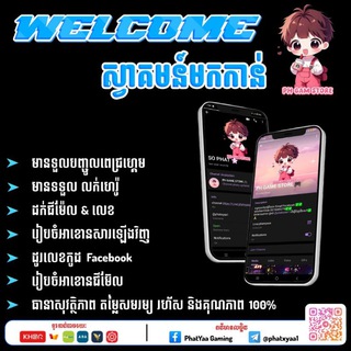 Telegram profile photo for 𝐏H GAM STORE 🎮