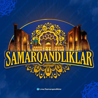 Telegram profile photo for SAMARQANDLIKLAR | Расмий канал