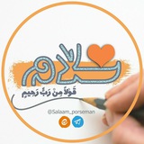 Telegram profile photo for سلام| پرسمان معرفتی