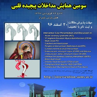 Telegram profile photo for کنگره های مرکز تحقیقات قلب شیراز