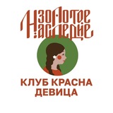 Telegram profile photo for КЛУБ ДЛЯ ДЕВОЧЕК | КРАСНА ДЕВИЦА | КАЛИНИНГРАД