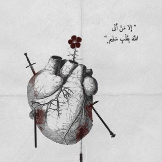 Telegram profile photo for اترك أثرًا ︎♡︎