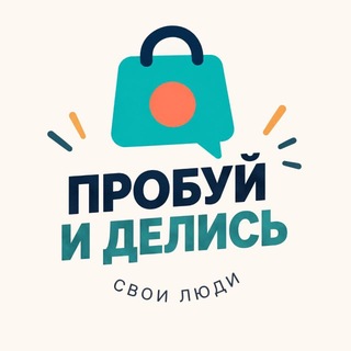 Telegram profile photo for СВОИ ЛЮДИ | создаём продаём покупаем делимся опытом