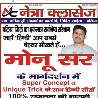 Telegram profile photo for Netra classes