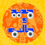 Telegram profile photo for جدید و جالب