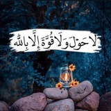 Telegram profile photo for منبه الحوقلة.