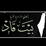 Telegram profile photo for مناقشات احرار بيت قاد 🦅🩸