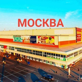 Telegram profile photo for ТЯК Москва женский оджда оптим тел +79686602580