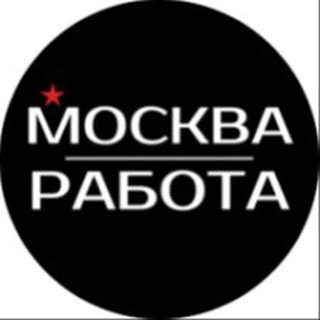 Telegram profile photo for Поиск Работы - Москва
