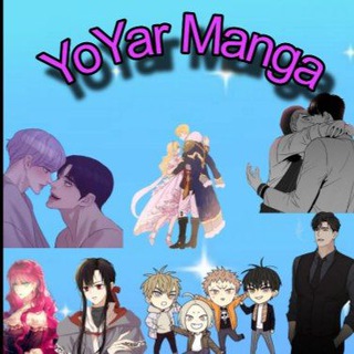 Telegram profile photo for Yoyar Manga