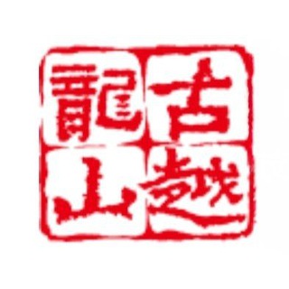 Telegram profile photo for 绍兴老司机交流群