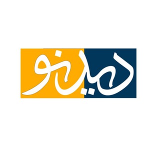 Telegram profile photo for دیدنو