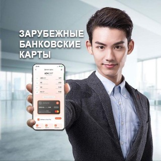 Telegram group profile photo for Зарубежные банковские карты Казахстана и Киргизии. Чат. Topcard