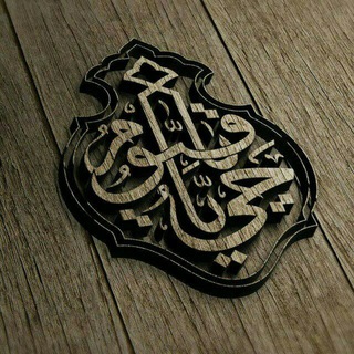 Telegram profile photo for AL-MUTAALLIM