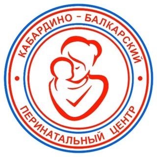 Telegram profile photo for ПЕРИНАТАЛЬНЫЙ ЦЕНТР КБР