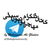 Telegram profile photo for MohajeruniverCity