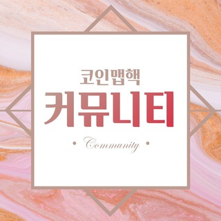 Telegram profile photo for 코인맵핵 커뮤니티 🎈 Coinmaphack Community