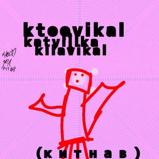 Telegram profile photo for правда китнав :3