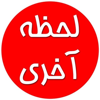 Telegram profile photo for مهریار پرواز| 6-02188533383