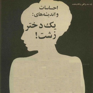 Telegram profile photo for تنبیهنامه
