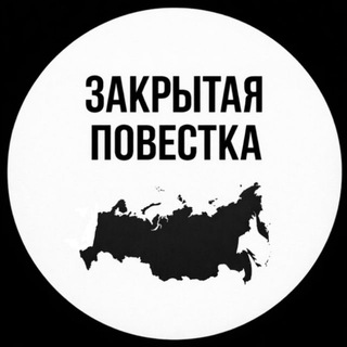 Telegram profile photo for Повестка правды