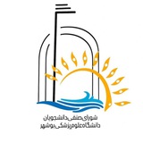 Telegram profile photo for شورای صنفی علوم پزشکی بوشهر