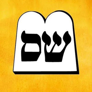Telegram profile photo for מפלגת שס