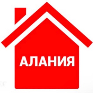 Telegram profile photo for Жилье в Алании по низким ценам