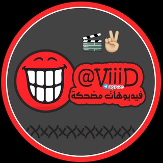 Telegram profile photo for ๐ฌ ู
ูุงุทุน | ๐ฅ | ู
ููุนุฉ ๐ฌ