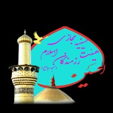Telegram profile photo for هیئت رزمندگان اسلام