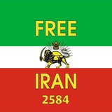 Telegram profile photo for ایران آزاد 2584