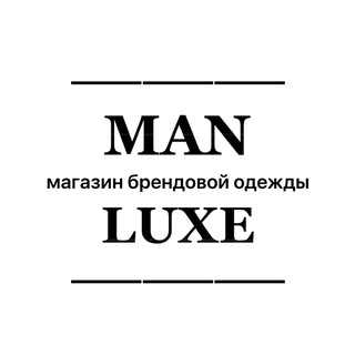 Telegram profile photo for Man Luxe | Мужская одежда | Брендовая одежда | Одежда