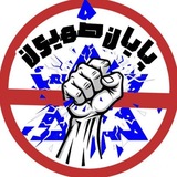 Telegram profile photo for پایان صهیون (چنل پشتیبان)