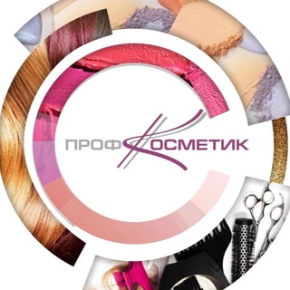 Telegram profile photo for ПРОФКОСМЕТИК-ЧЕЛЯБИНСК