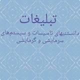 Telegram profile photo for تبلیغات دانستنیهای مهندسین