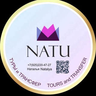 Telegram group profile photo for NATU ТРАНСФЕР ГРУЗИЯ - РОССИЯ