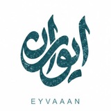 Telegram profile photo for ایوان | علی اعطا