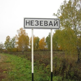 Telegram profile photo for Не зевай, бро 🤸♀
