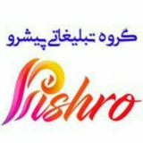 Telegram profile photo for تبلیغات گسترده پیشرو
