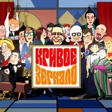 Telegram profile photo for Кривое зеркало