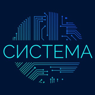 Telegram profile photo for 🔷 СИСТЕМА 🔷