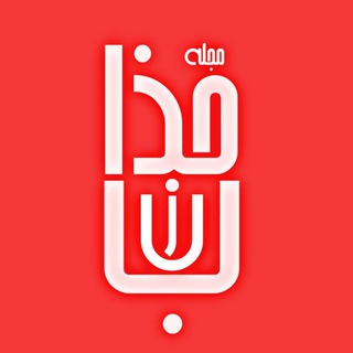 Telegram profile photo for مجله زن جذاب