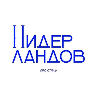 Telegram profile photo for макс нидерландов (переходник)